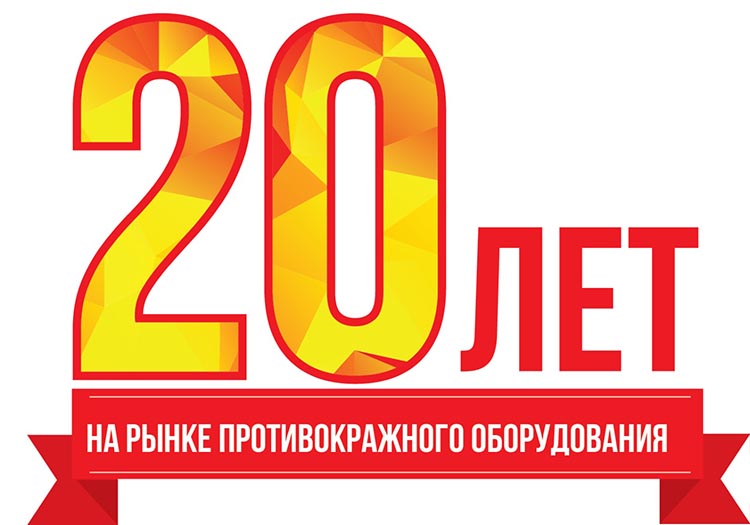 АНТИвор встретил свой 20-летний юбилей