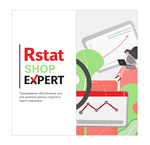 ПО Rstat One для магазинов