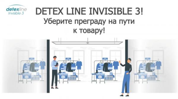 Противокражная система-невидимка Invisible 3